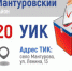 Выборы-2021: завершен второй день голосования - Газета Время и мы